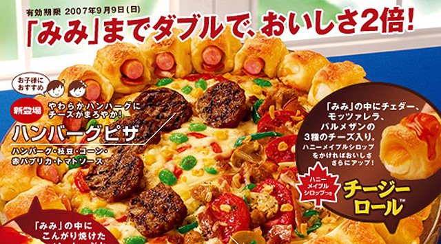 Fujitsu desarrolló un nuevo sistema de pedidos online para Pizza Hut de Japón 