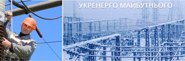 Eléctrica pública ucraniana Ukrenergo invierte 860.000 euros en Dynamics AX